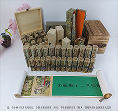 夏邑春画全集之金瓶梅绘画24手卷